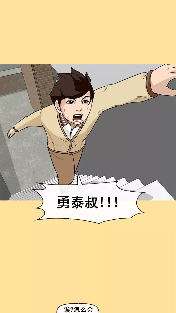 《中头奖》第39话 第26页
