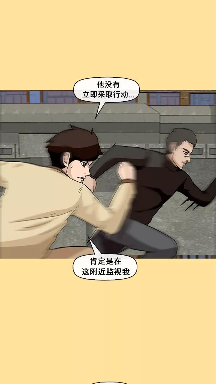《中头奖》第39话 第5页