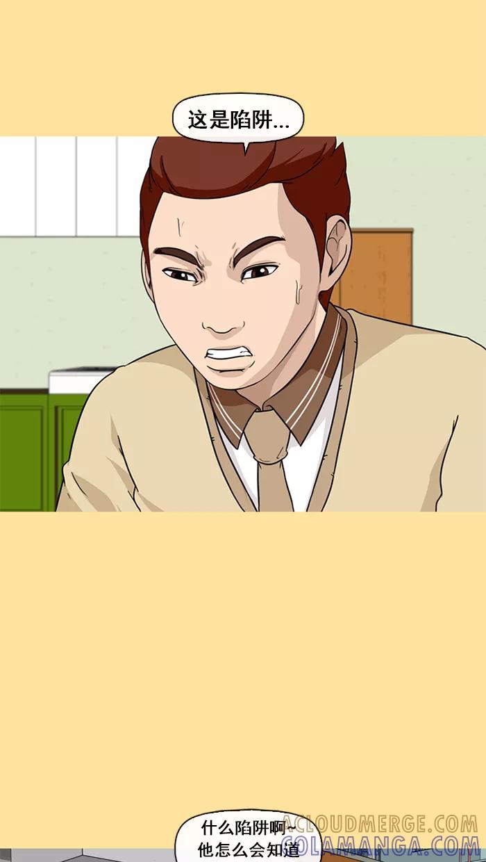《中头奖》第39话 第16页