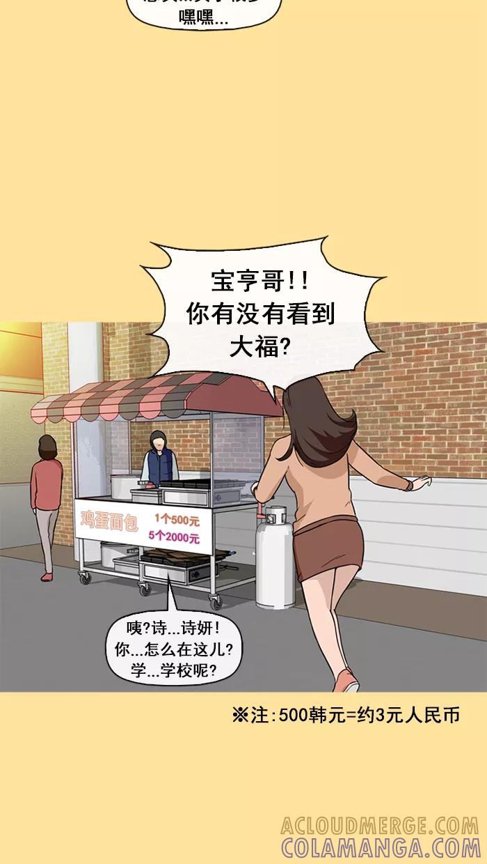 《中头奖》第39话 第34页