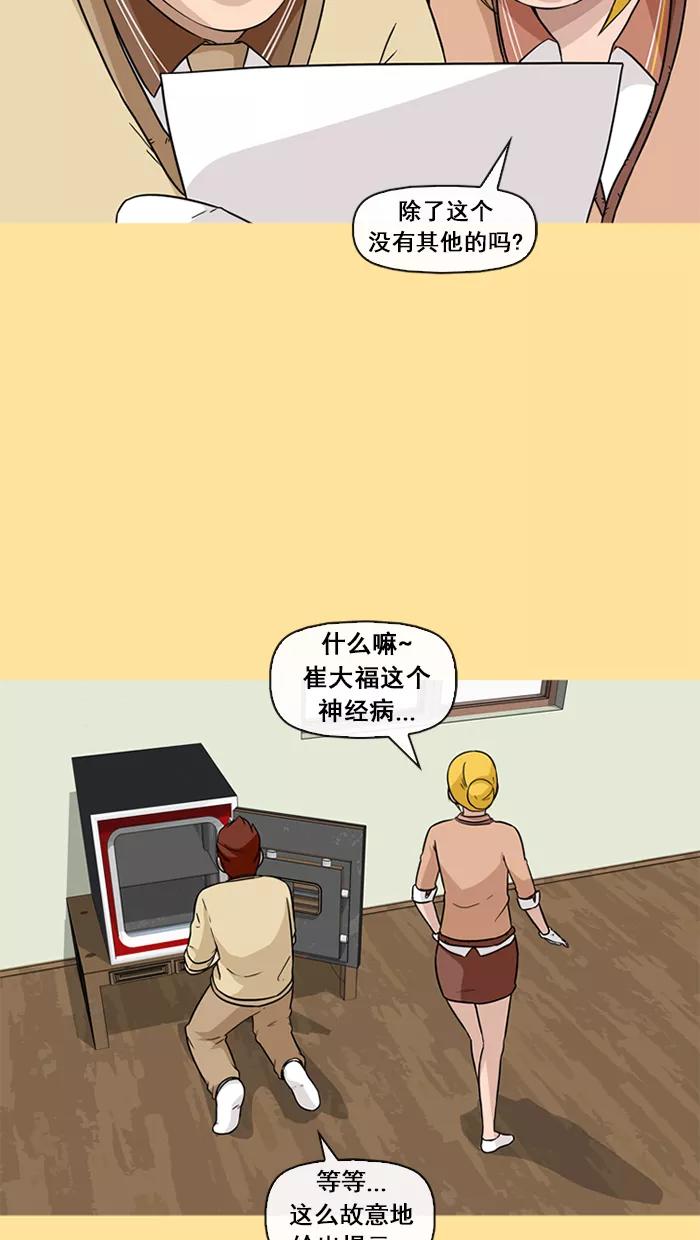《中头奖》第39话 第14页