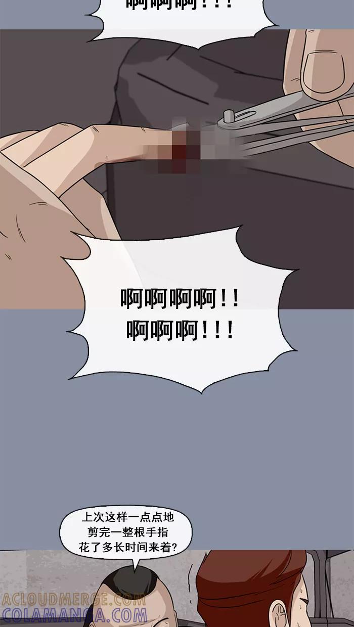 《中头奖》第39话 第55页