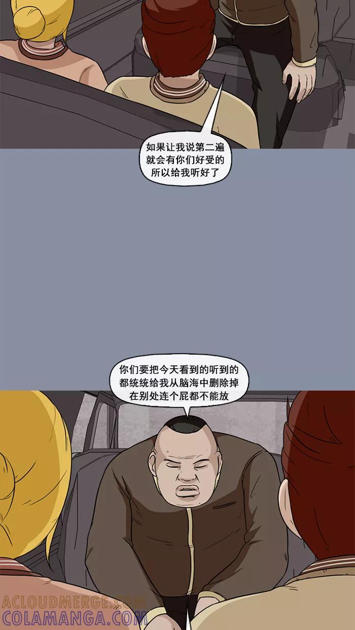 《中头奖》第39话 第46页
