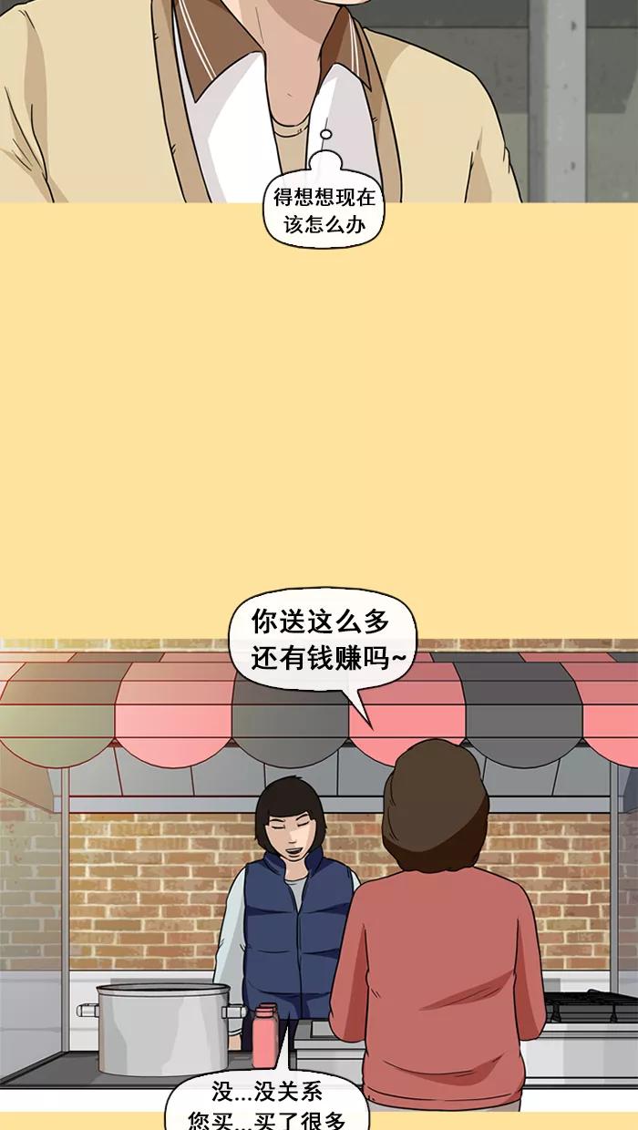 《中头奖》第39话 第33页