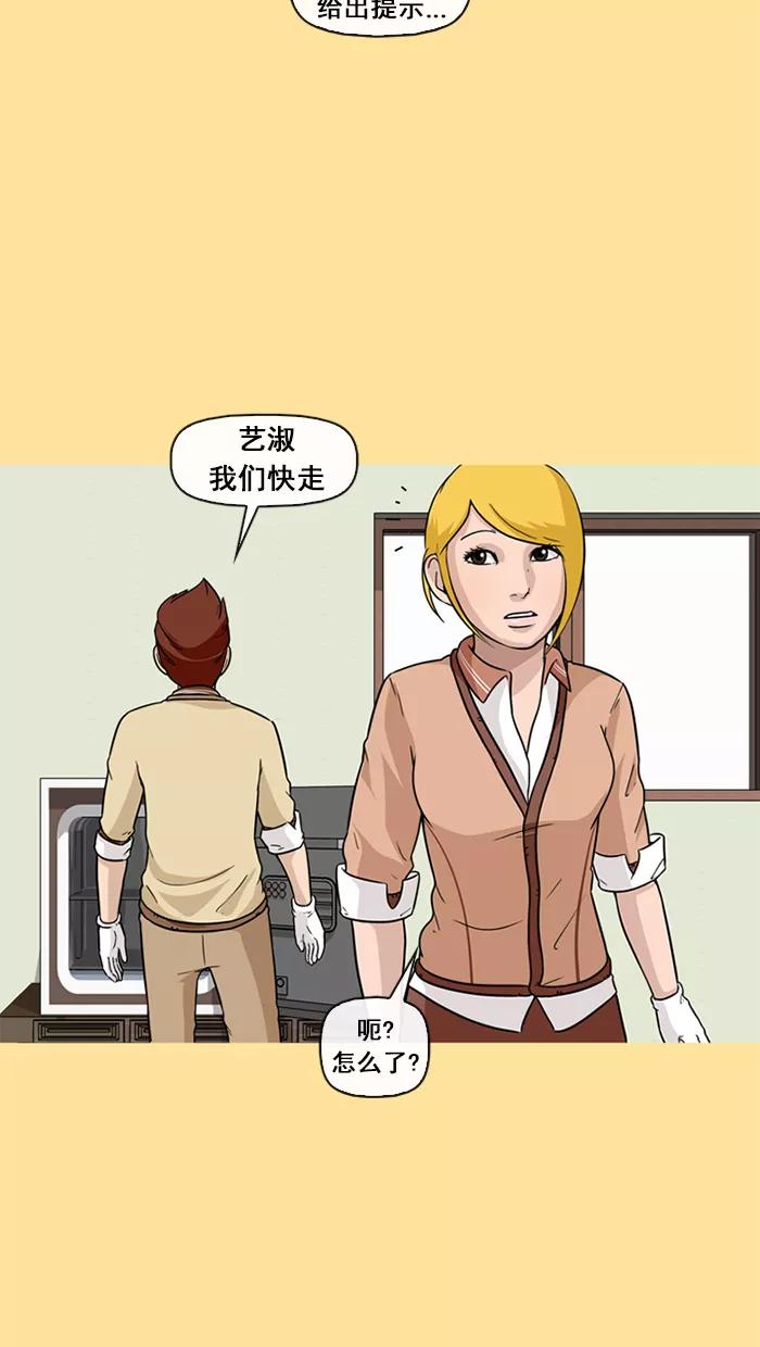 《中头奖》第39话 第15页
