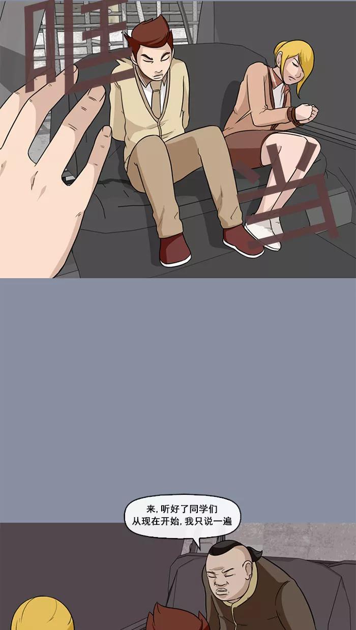 《中头奖》第39话 第45页