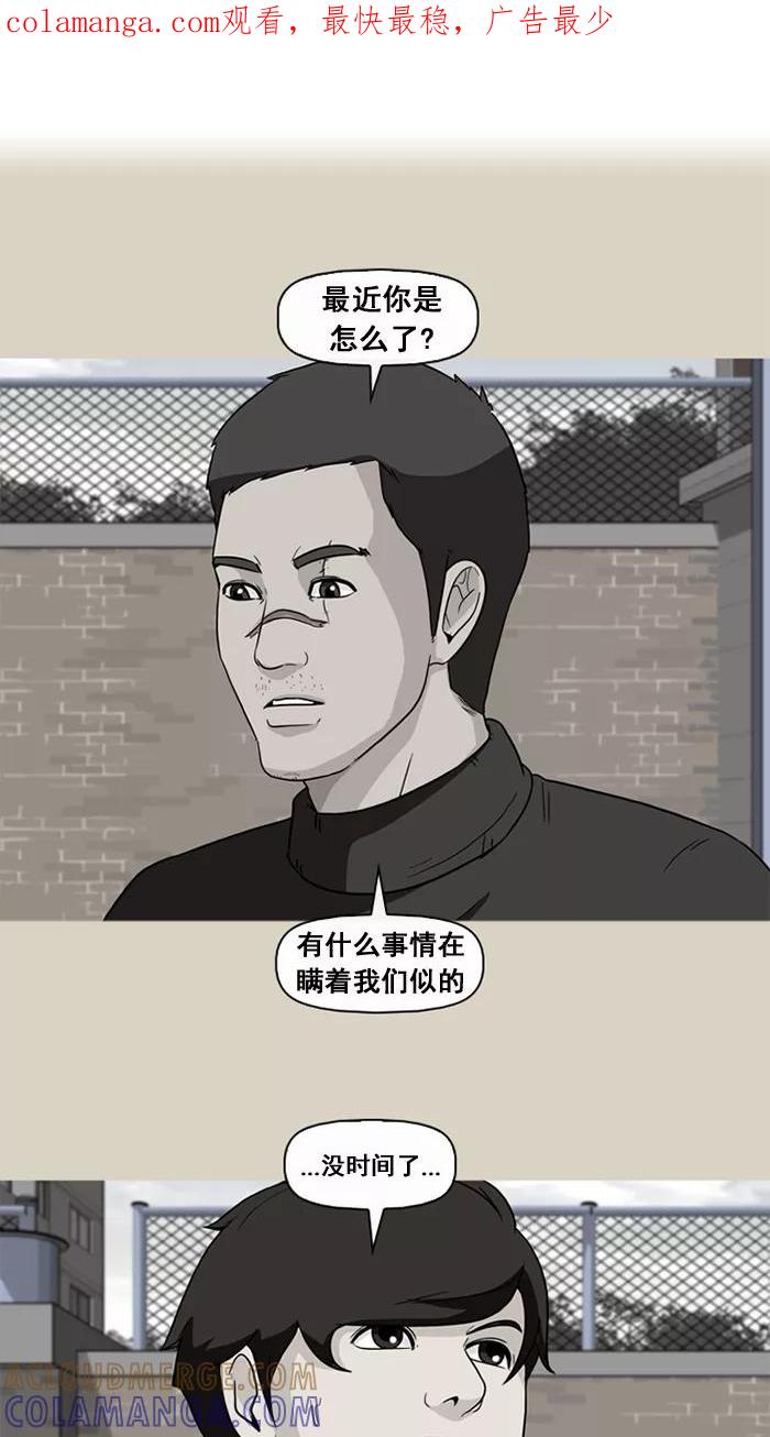 《中头奖》第39话 第1页