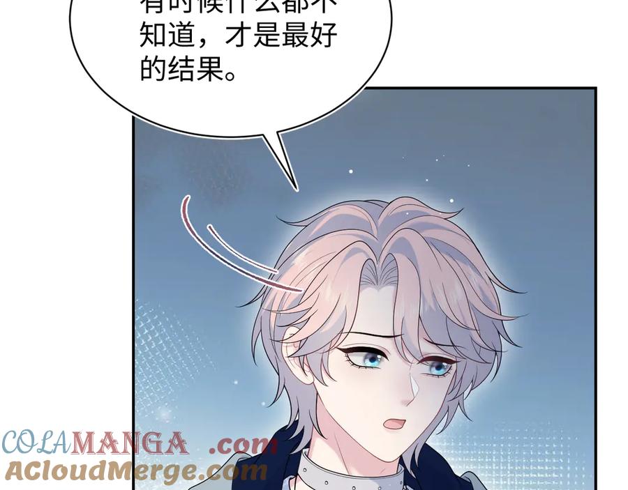 【快穿】绝美白莲在线教学 424 你还活着，不是梦 第37页