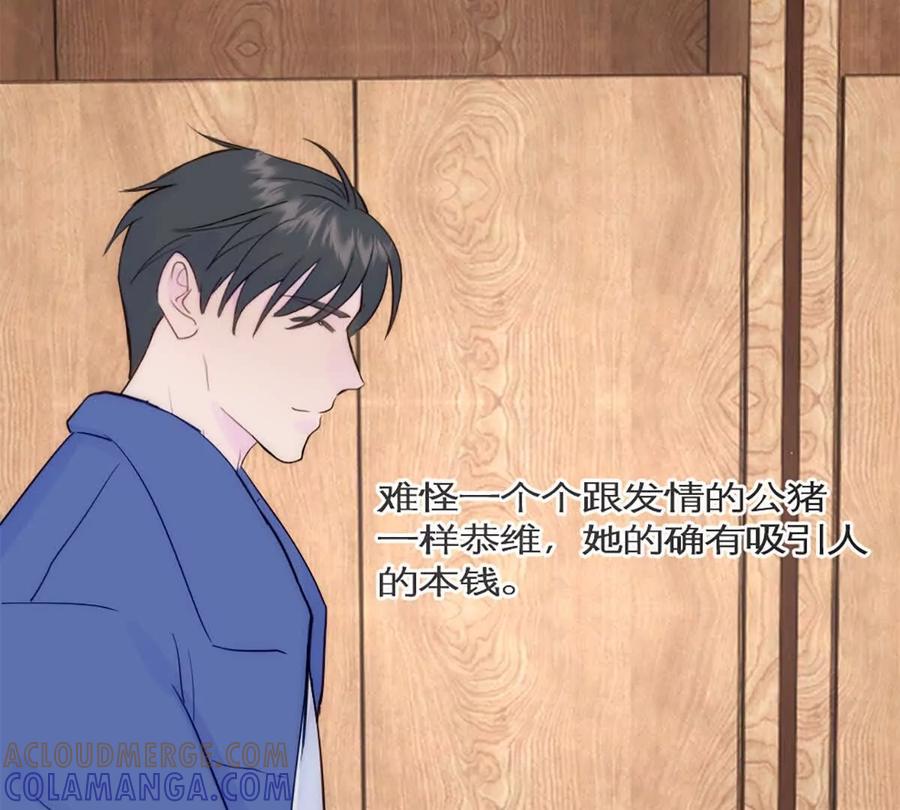 《神工》第42话 来自日本的郭小姐？？ 第43页