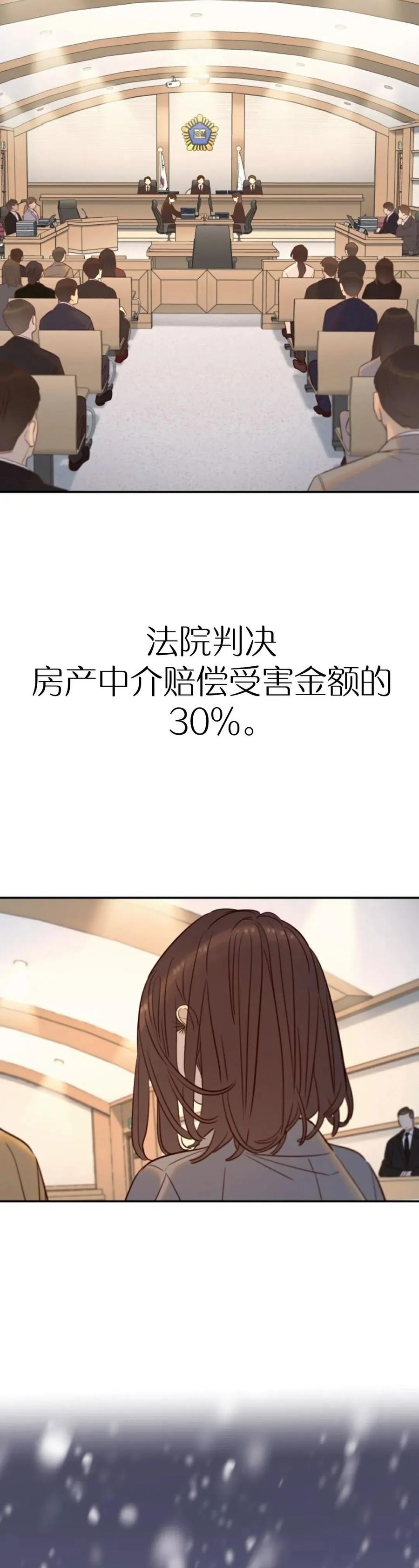 《伟大的的母爱》第47话 第14页