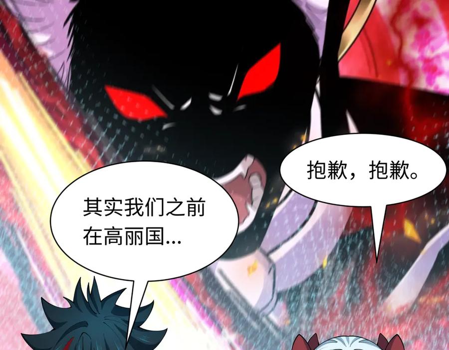 全球诡异时代 第497话 扶桑篇-织田信长！ 第68页