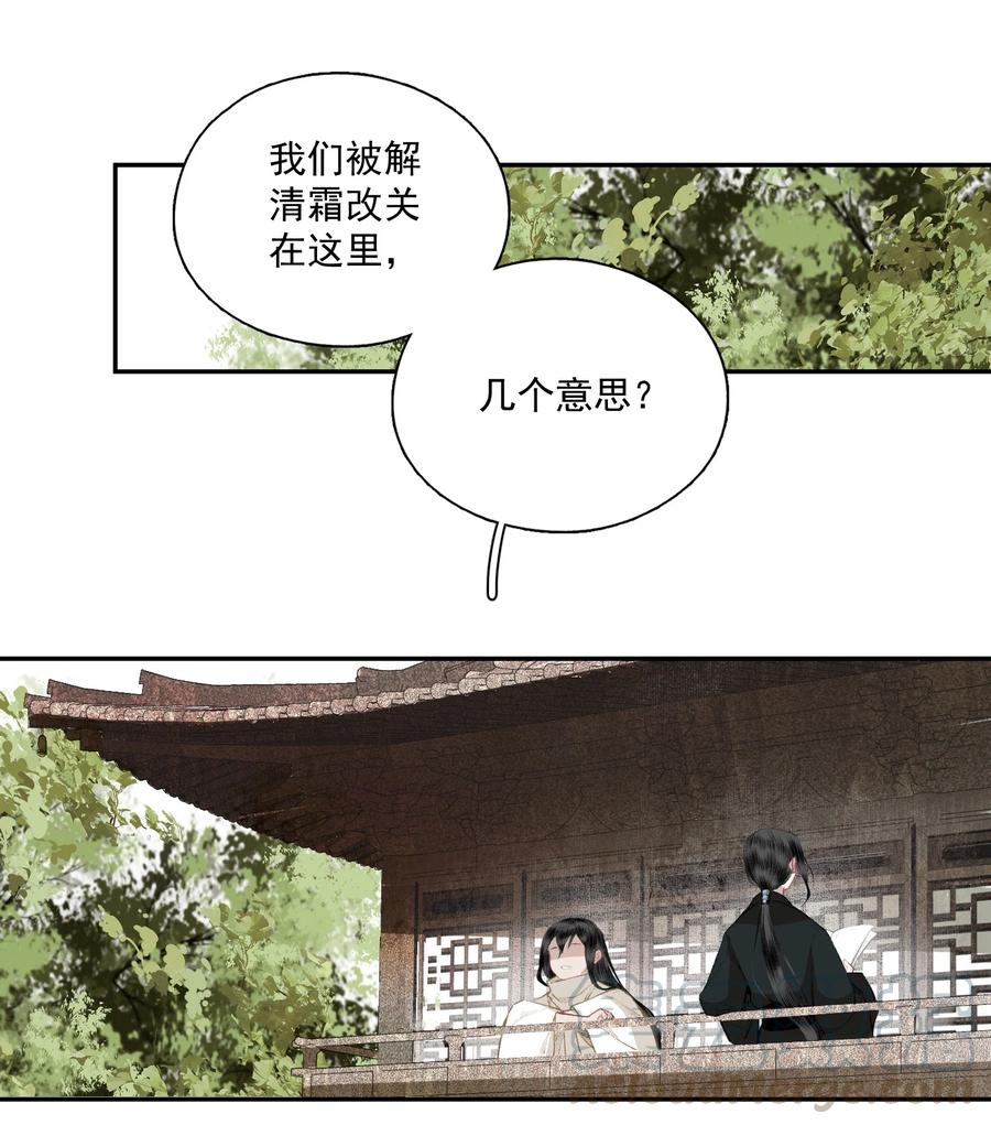 不小心救了江湖公敌 044 反逼（上） 第7页