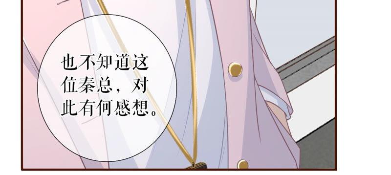 《女票芳龄30十》灵感缪斯 第20页