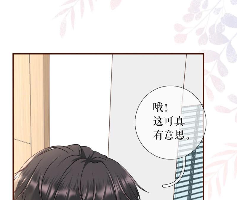 《女票芳龄30十》灵感缪斯 第18页