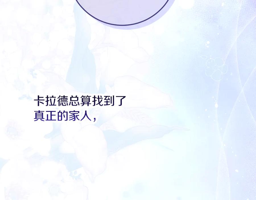 不幸的骑士，请和姐姐恋爱吧 - 第59话 预见未来的灾难 - 第158张图