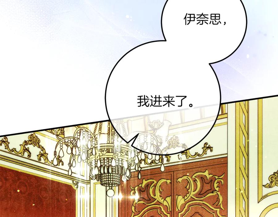 不幸的骑士，请和姐姐恋爱吧 - 第59话 预见未来的灾难 - 第163张图