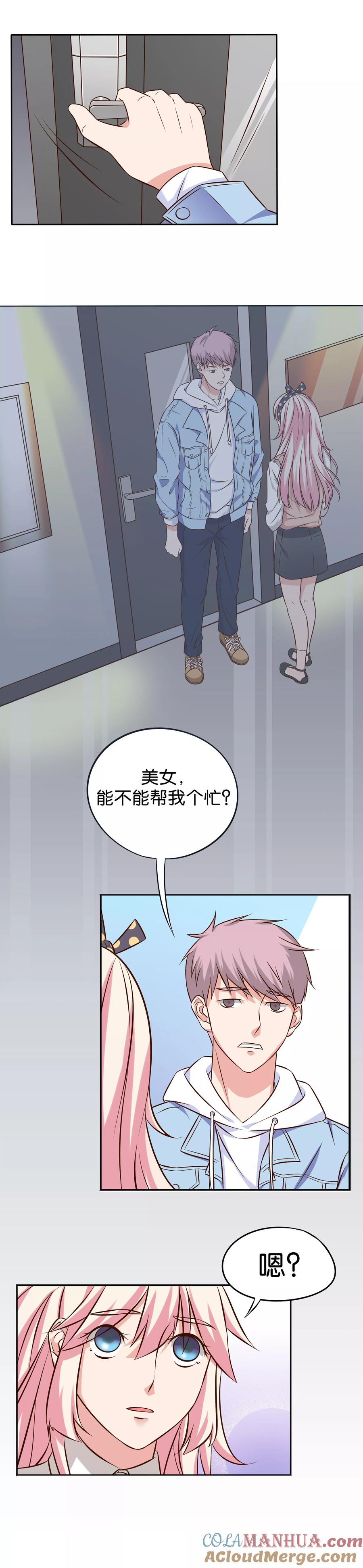 《忠犬日记》第5话 第2页