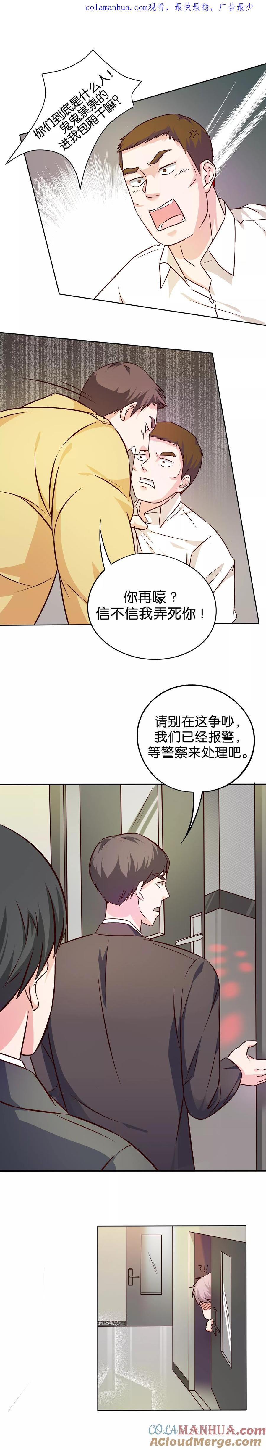 《忠犬日记》第5话 第1页