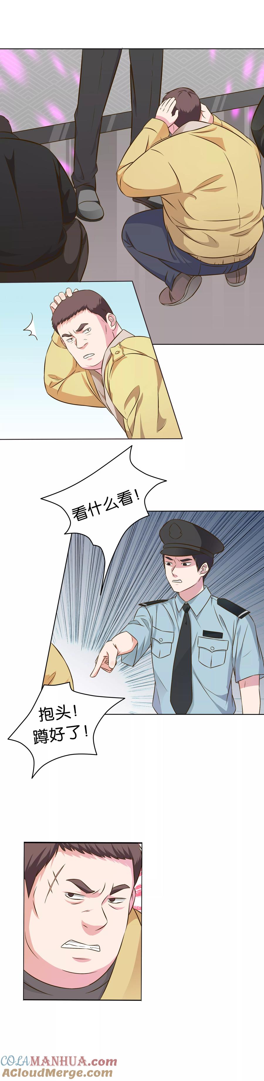 《忠犬日记》第5话 第5页