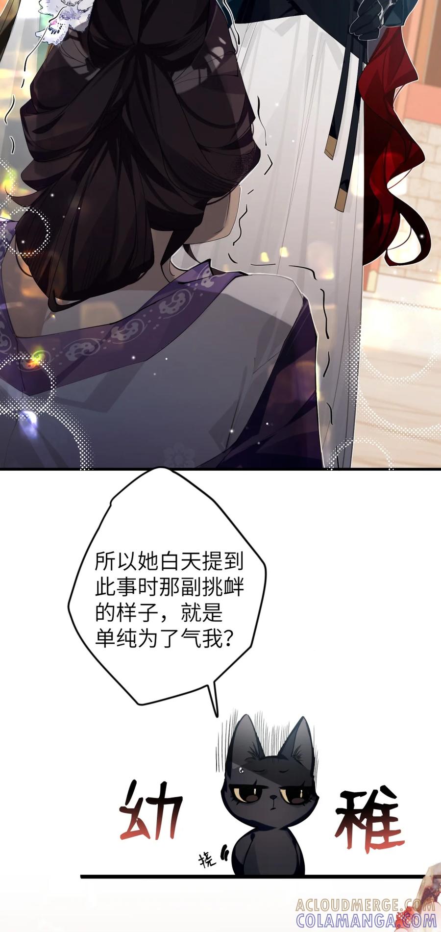 缠枝 5 我这个嫂子可得好好教导她 第37页
