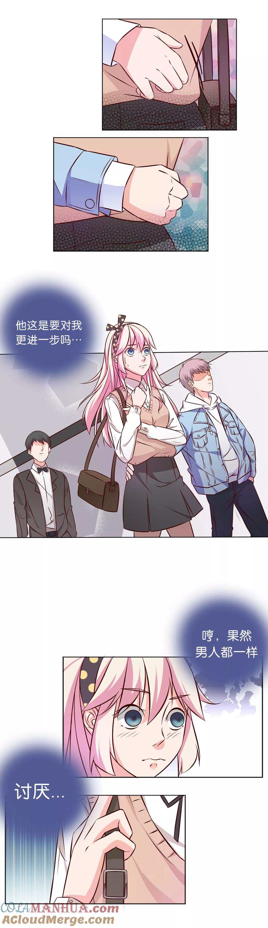 《忠犬日记》第5话 第6页