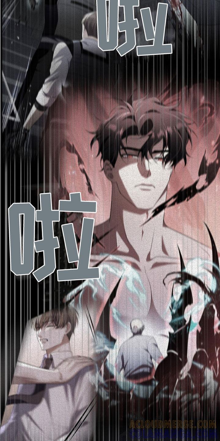 《双重血脉》第67章：记忆涌现 第23页