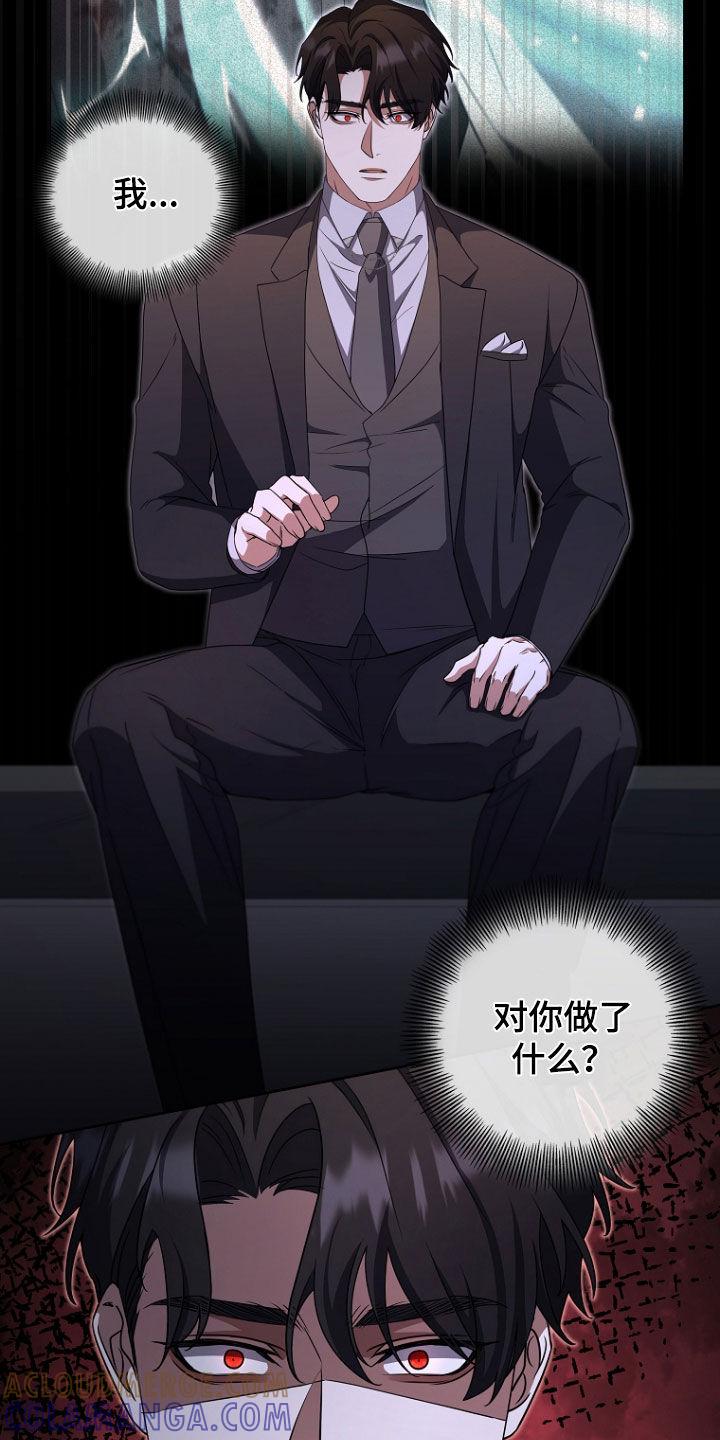《双重血脉》第67章：记忆涌现 第25页