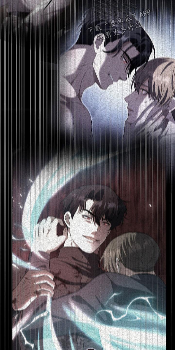 《双重血脉》第67章：记忆涌现 第24页