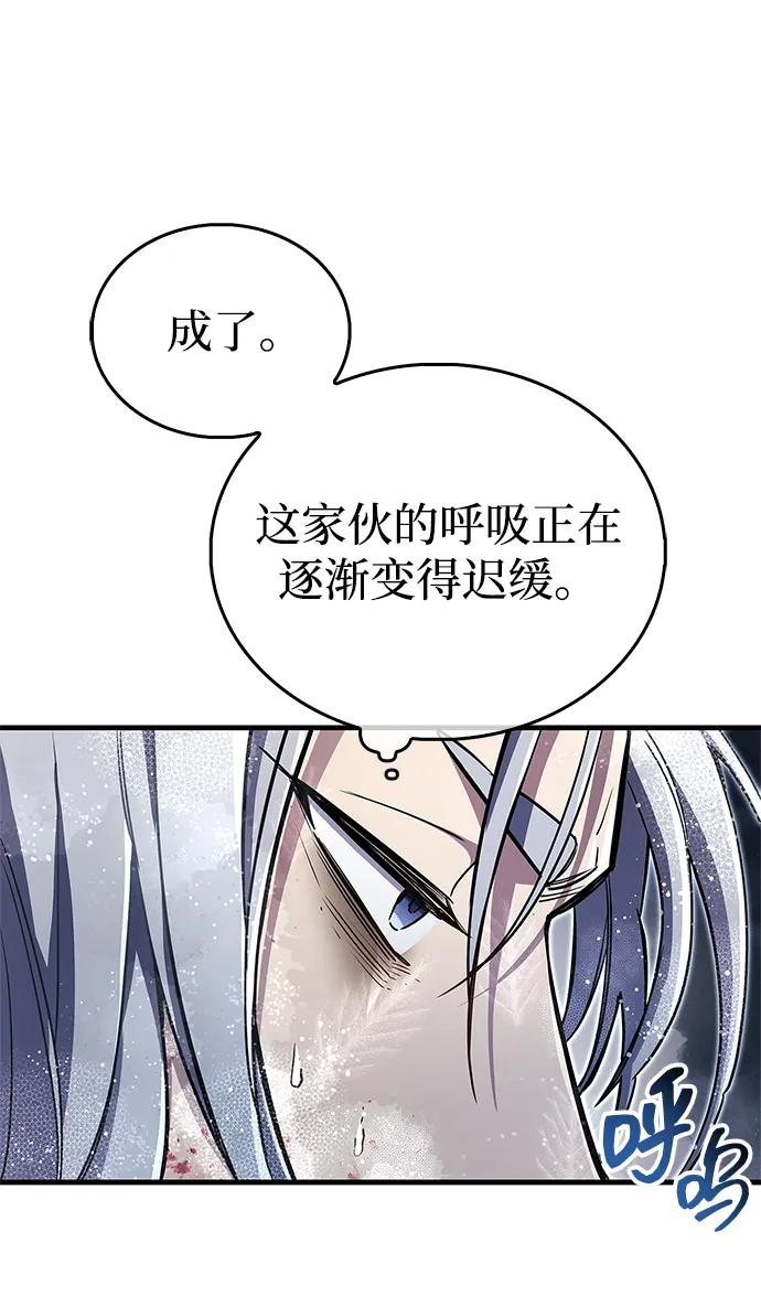 《隐瞒黑历史的玩家》第69话 第48页