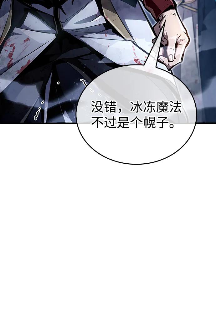 《隐瞒黑历史的玩家》第69话 第28页