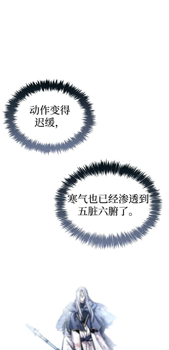 《隐瞒黑历史的玩家》第69话 第46页