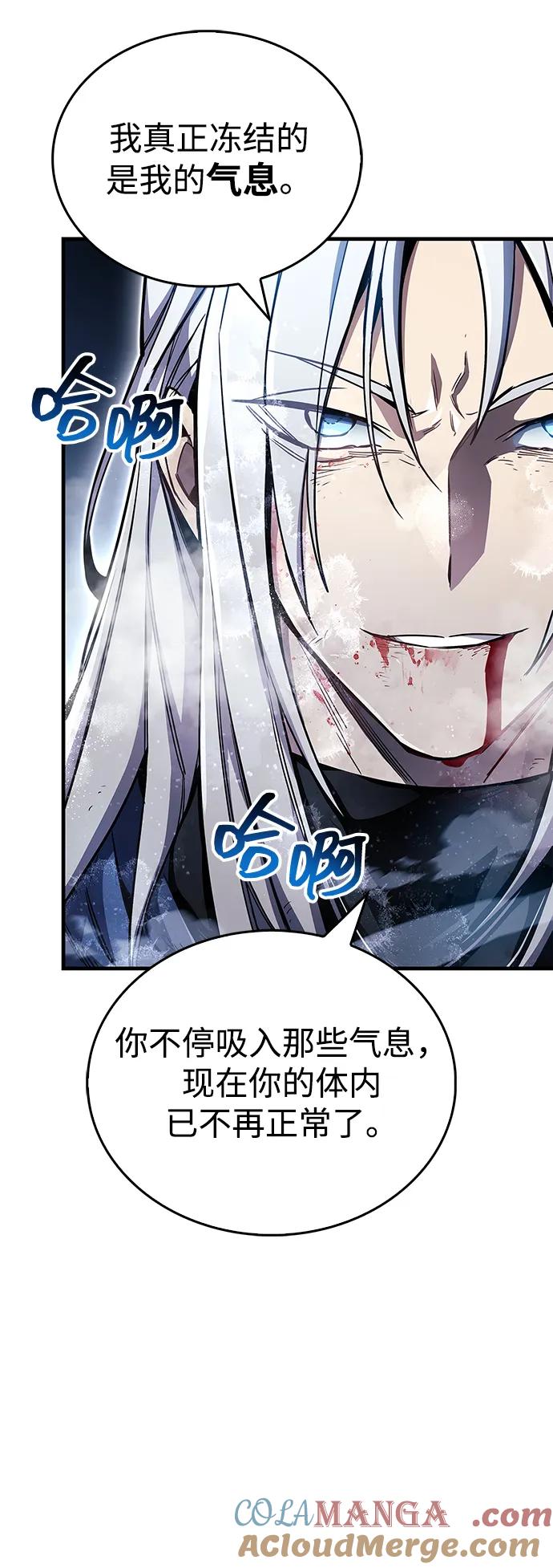 《隐瞒黑历史的玩家》第69话 第29页
