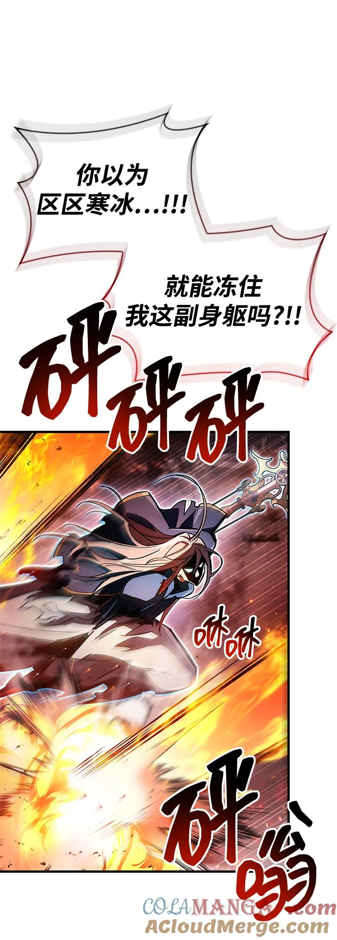 《隐瞒黑历史的玩家》第69话 第21页