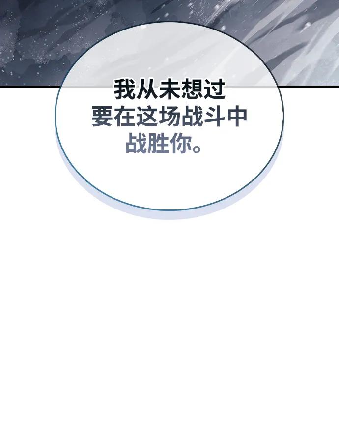 《隐瞒黑历史的玩家》第69话 第32页
