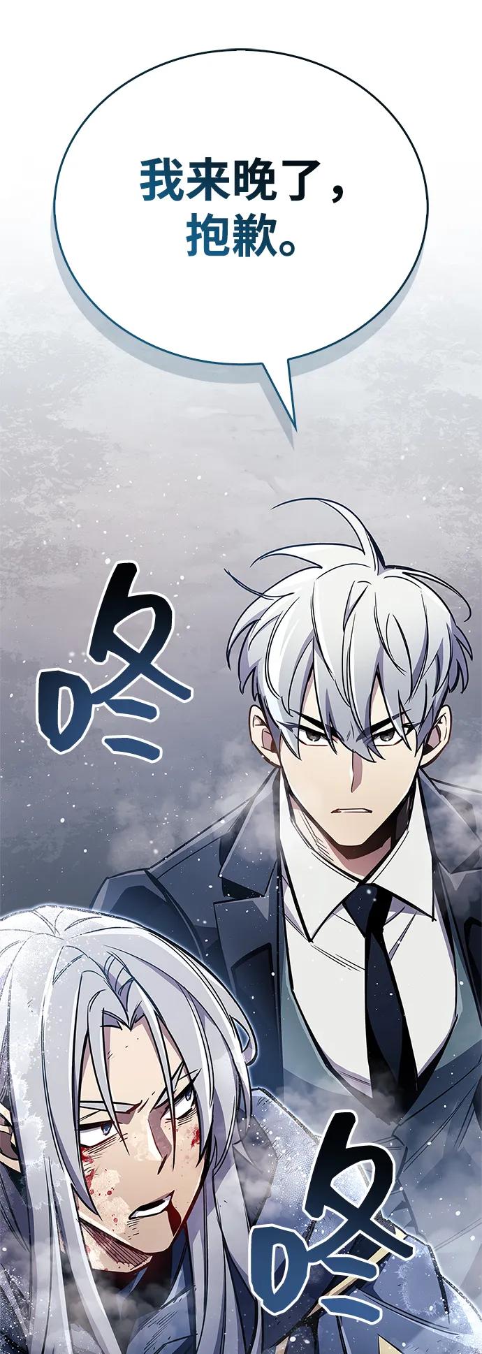 《隐瞒黑历史的玩家》第69话 第68页