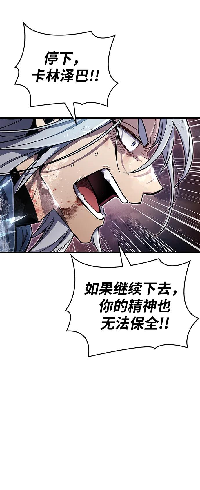 《隐瞒黑历史的玩家》第69话 第62页