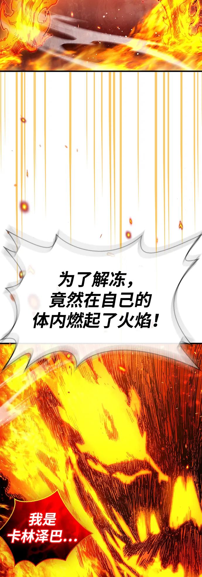 《隐瞒黑历史的玩家》第69话 第56页