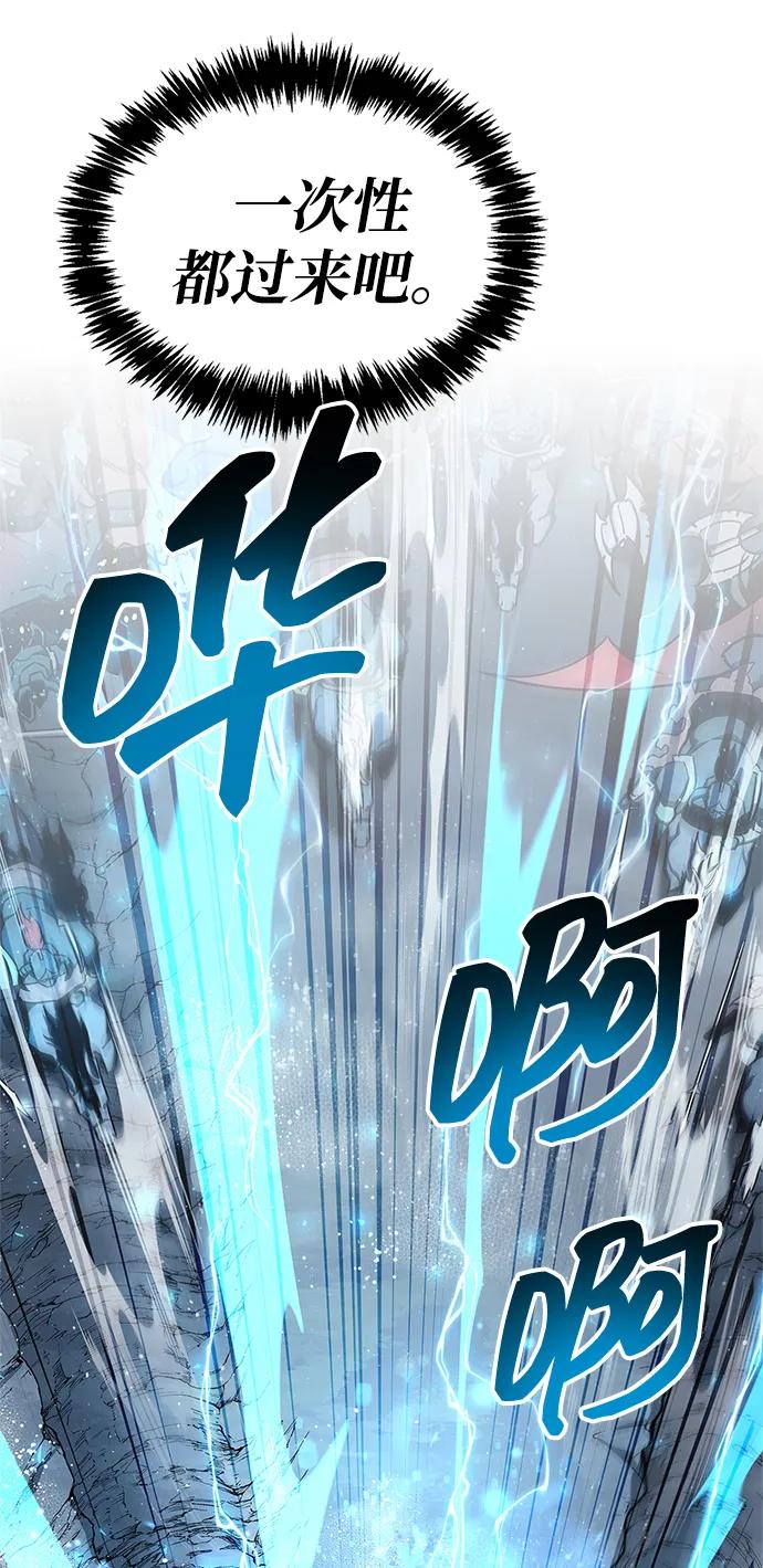 《隐瞒黑历史的玩家》第69话 第14页
