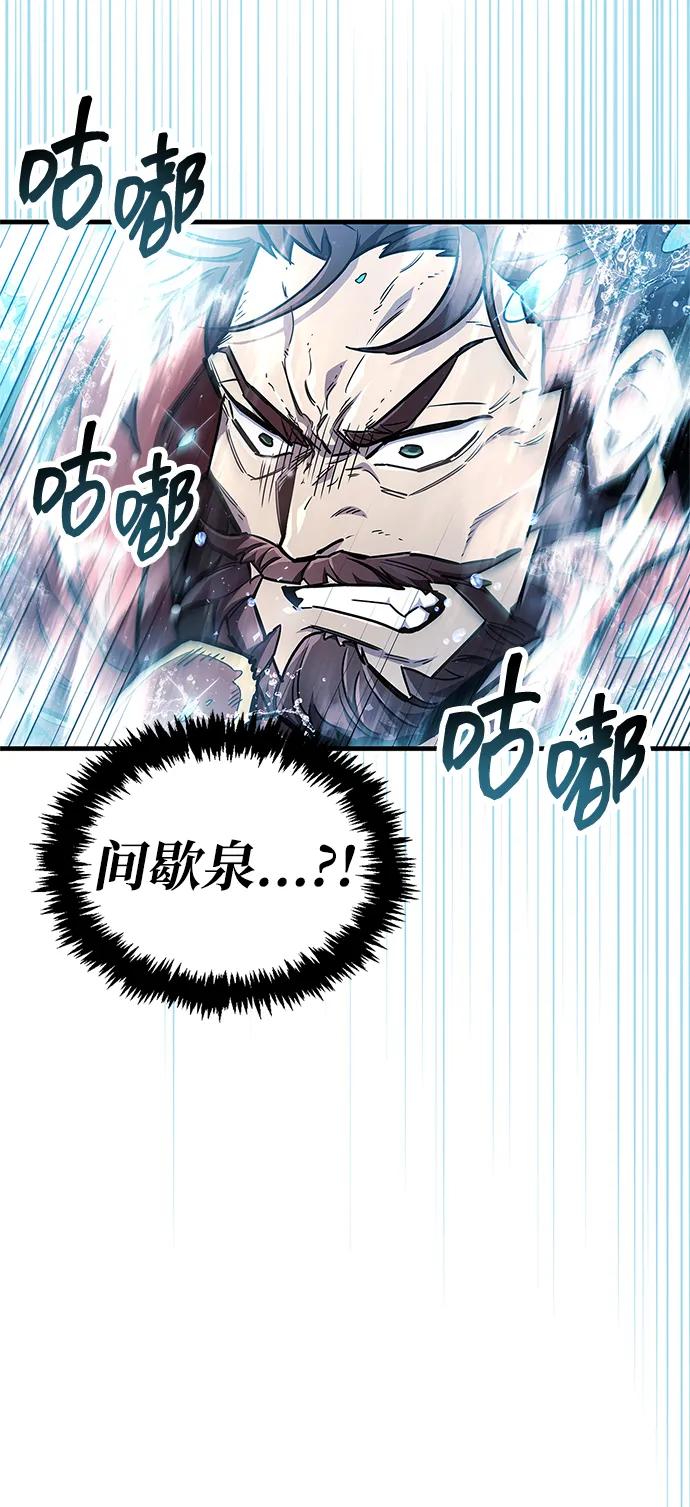 《隐瞒黑历史的玩家》第69话 第8页