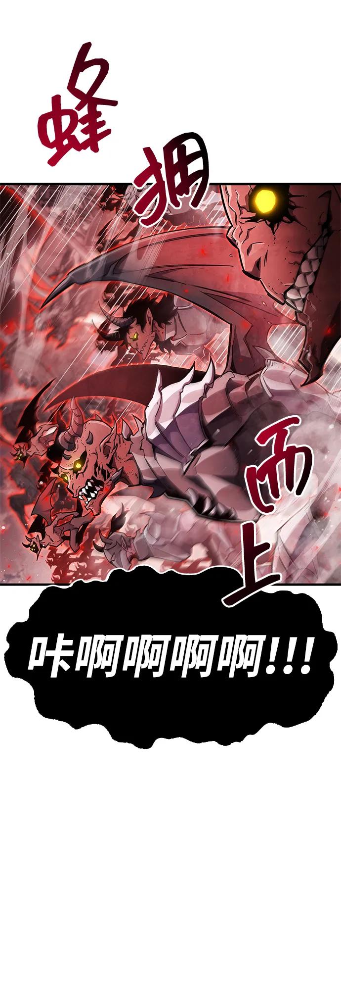 《隐瞒黑历史的玩家》第69话 第12页