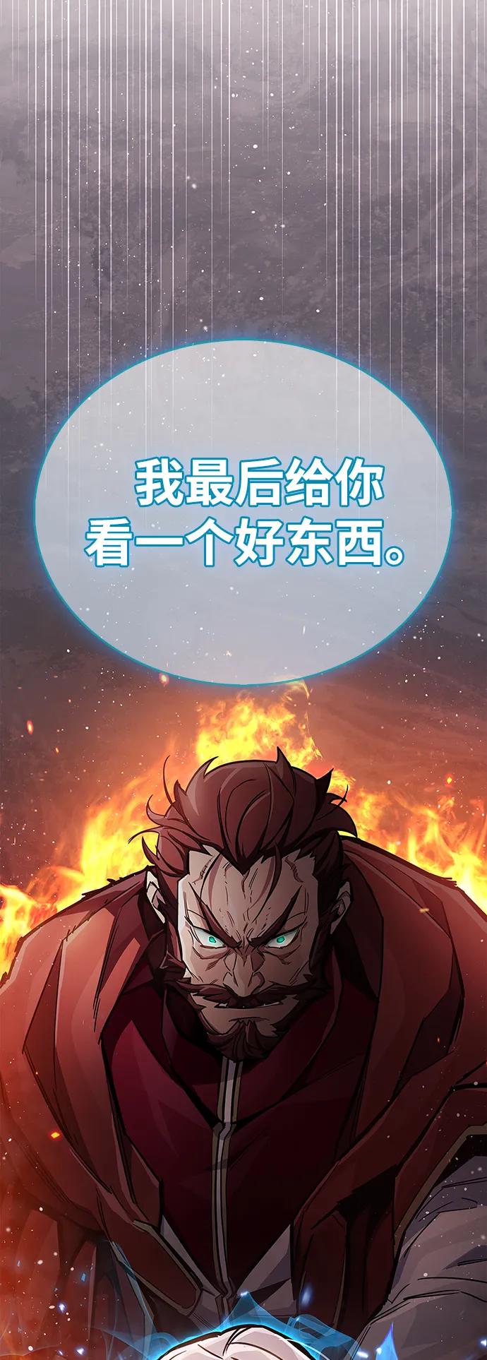 《隐瞒黑历史的玩家》第69话 第3页