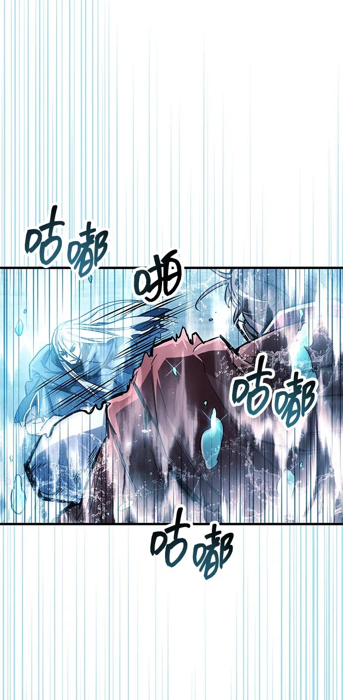 《隐瞒黑历史的玩家》第69话 第7页