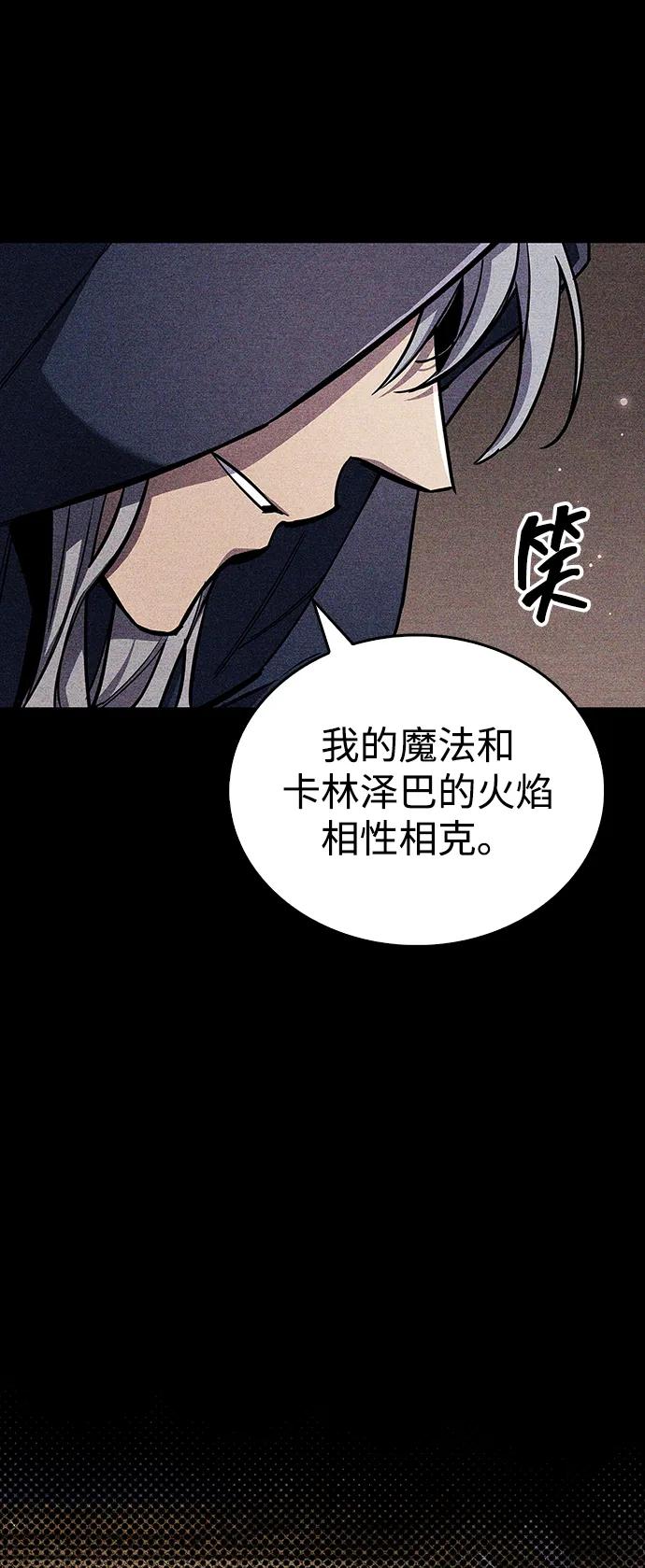 《隐瞒黑历史的玩家》第69话 第38页
