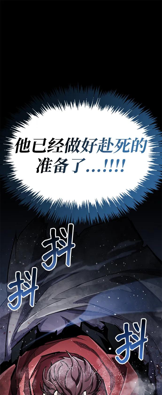《隐瞒黑历史的玩家》第69话 第43页