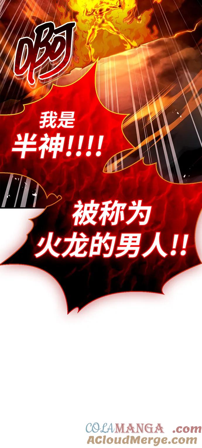 《隐瞒黑历史的玩家》第69话 第61页