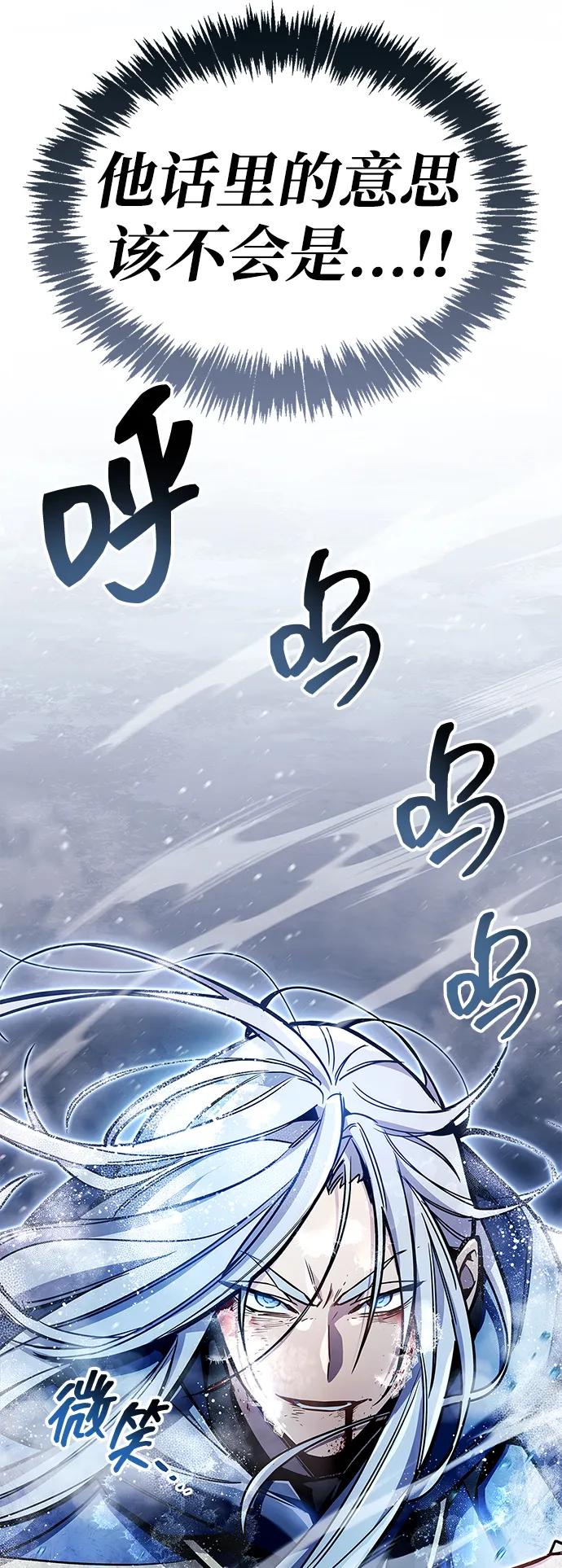 《隐瞒黑历史的玩家》第69话 第34页