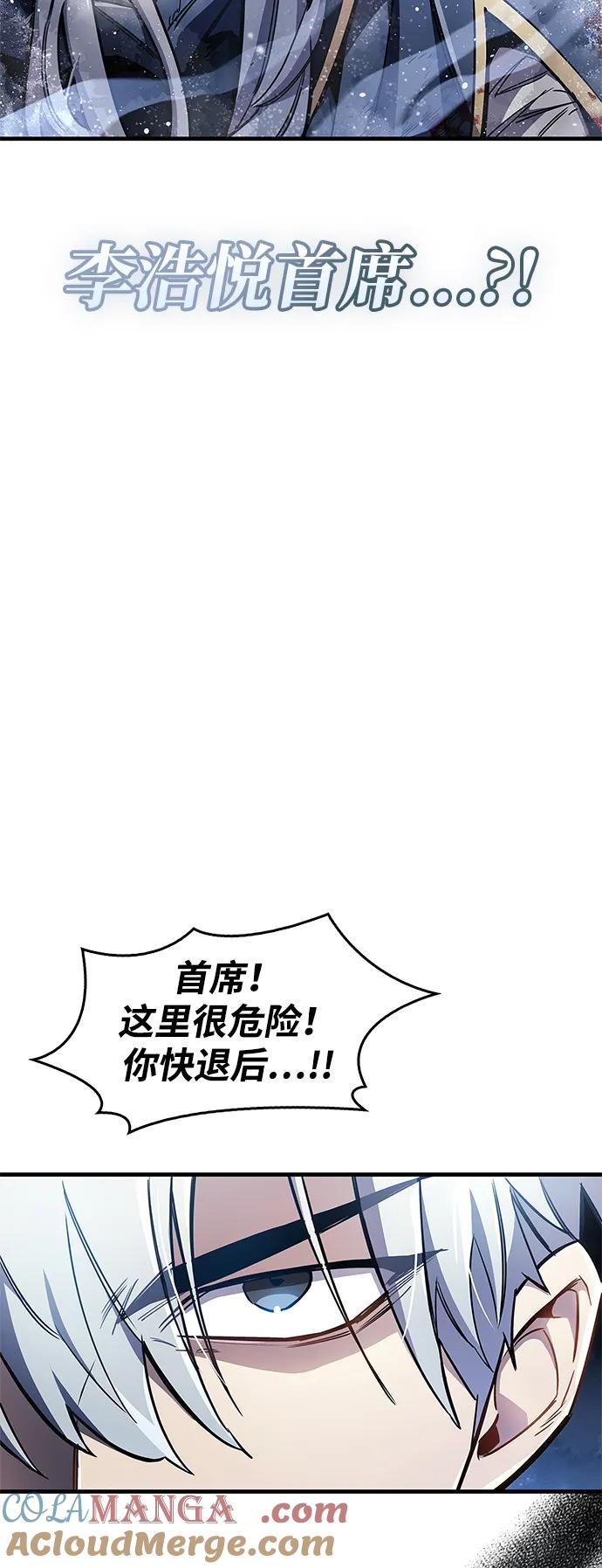 《隐瞒黑历史的玩家》第69话 第69页