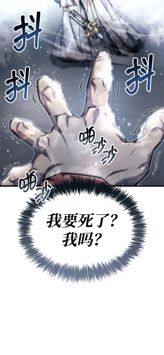 《隐瞒黑历史的玩家》第69话 第47页