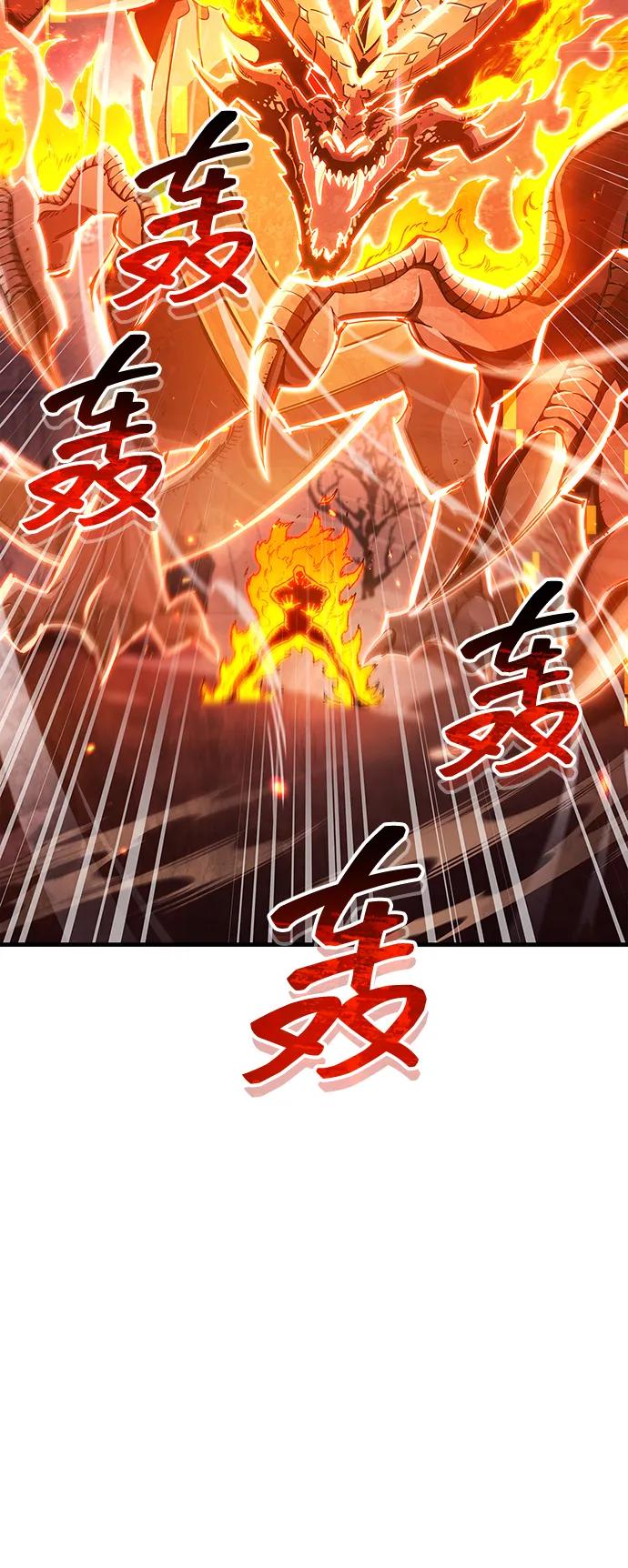 《隐瞒黑历史的玩家》第69话 第64页