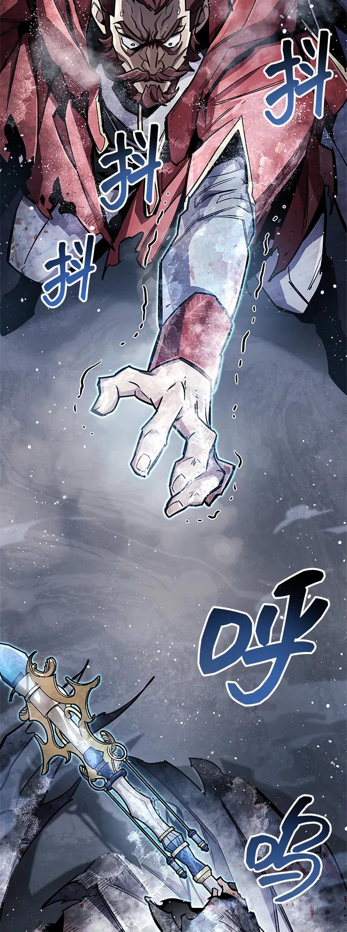 《隐瞒黑历史的玩家》第69话 第44页